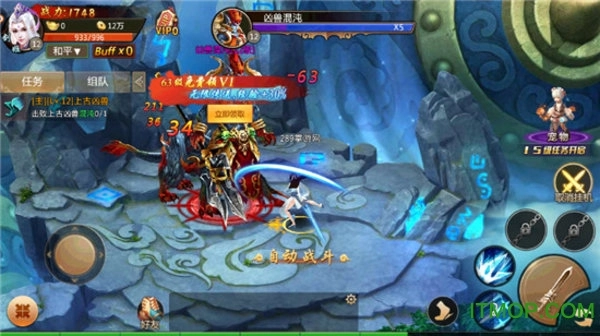 山海创世录安卓官方版图3