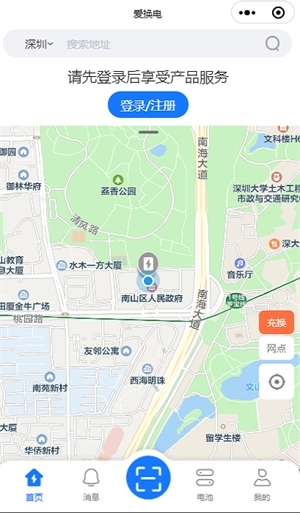 AI换电图2