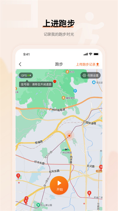 上进青年手机免费版-图3