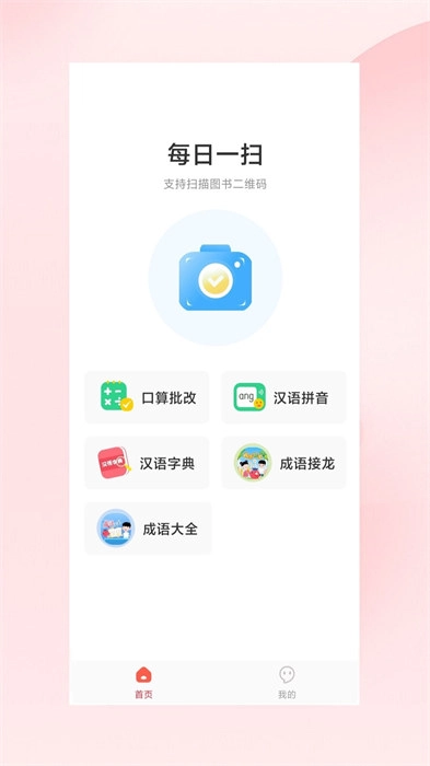 红逗号官方正版图3