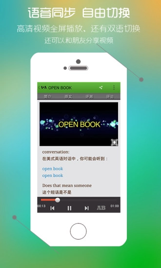 美语怎么说手机正版图3