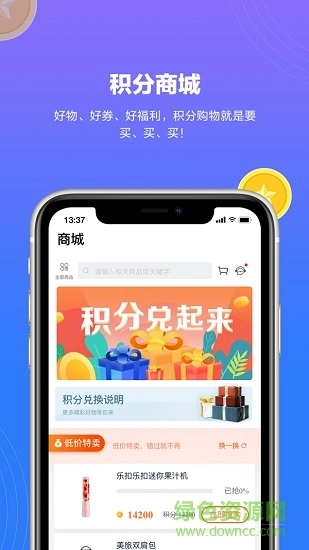 上汽轻卡官方版图3