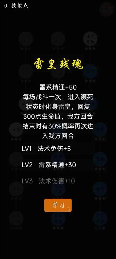 进击的史莱姆最新版图5