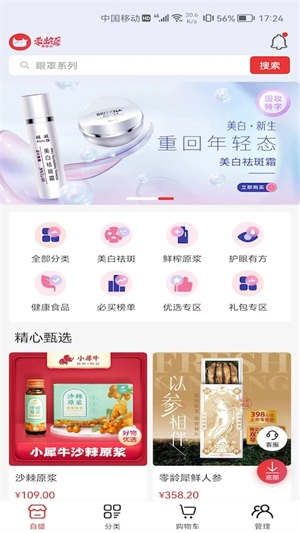 零龄犀