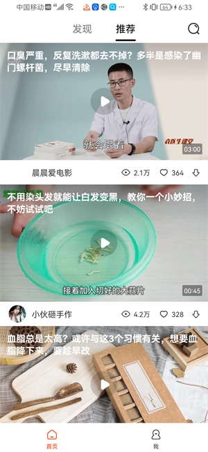 滑滑视频图2