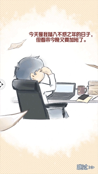 我的小学时光游戏图5