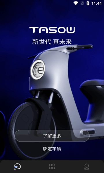 探所电动图3