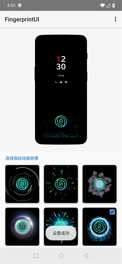 一加指纹拓展图4