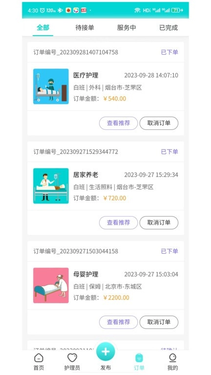护小理