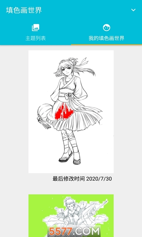 填色画世界安卓版图1