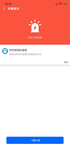 智能清理专家图4