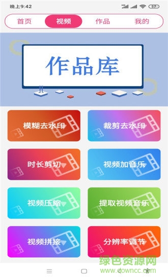 全能视频音乐剪辑大师安卓免费版-图1