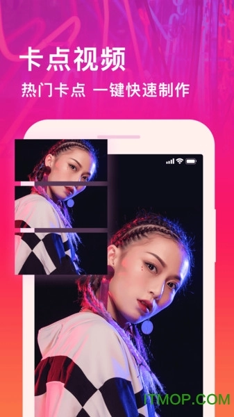 卡点视频剪辑软件