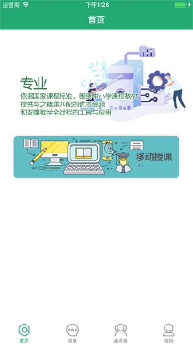 八桂教学通直装版图2