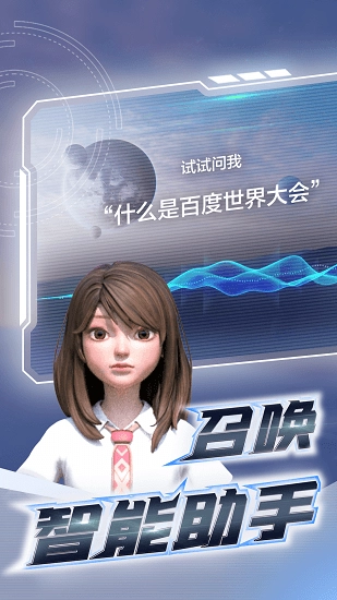 百度元宇宙希壤最新免费版图1