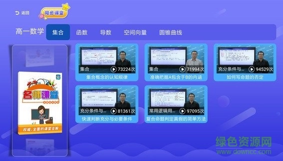 小初高同步课堂通用版-图1