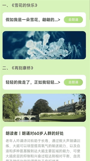 晨光计步图4