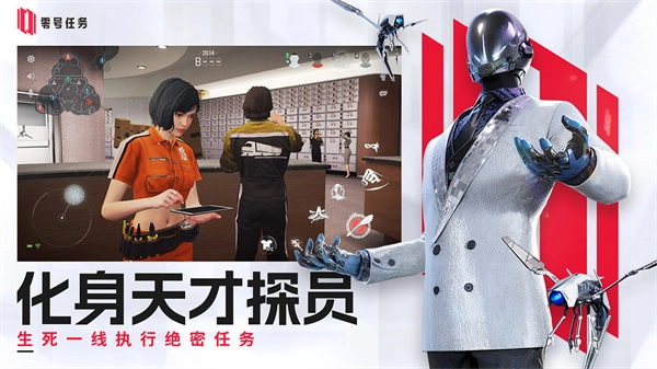零号任务最新版图1