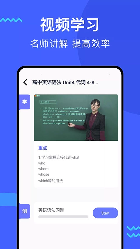 张道真英语语法课程图2