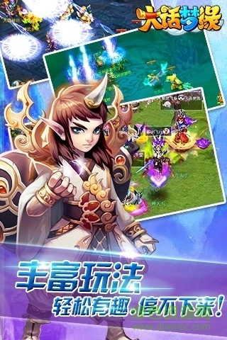 大话梦缘图2
