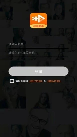 哇咖咖名师助手图1
