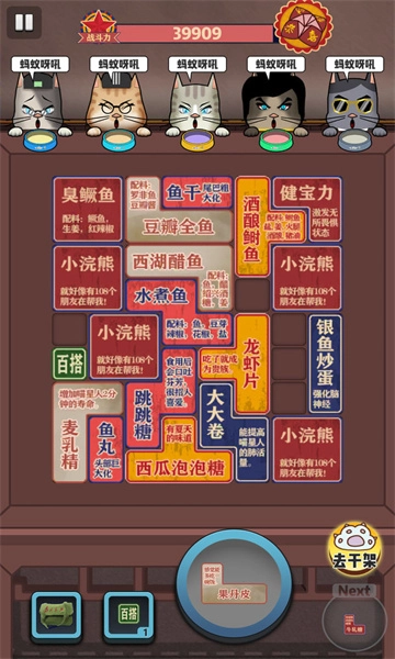 茶餐厅与干饭猫安卓版图2