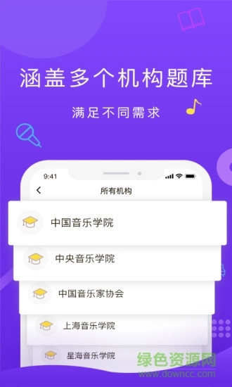 符宝音基助手免费版