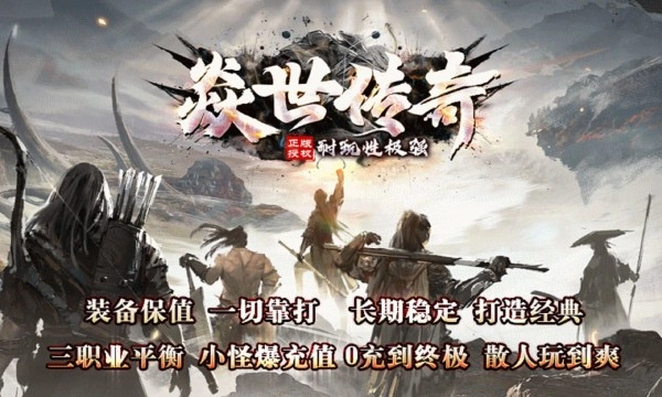 焱世传奇手游免费版图1