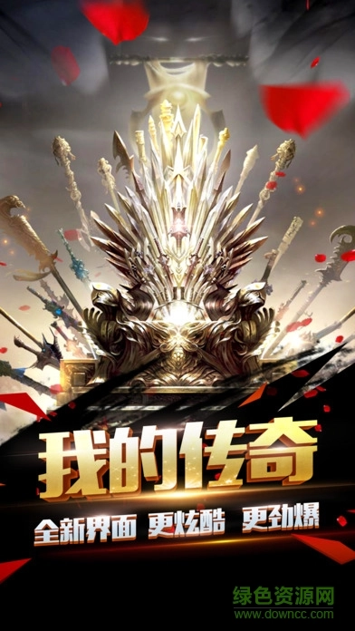 热血挂机传奇图1