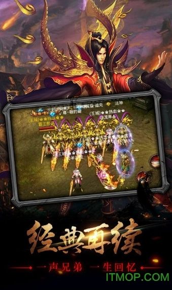 传奇网络版