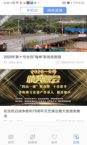 美丽安图新闻官方最新版图3