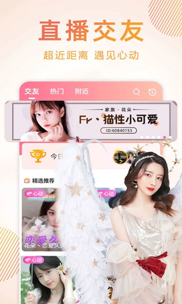 九秀直播软件官方正版图3