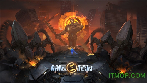 命运起源oppo版图1