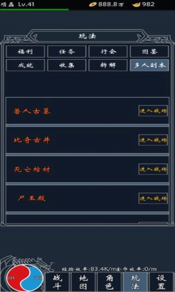 热血合成文字游戏图3