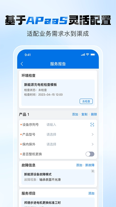 瑞云服务云图1