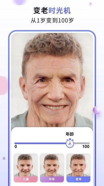 漫才ai动漫卡通滤镜相机