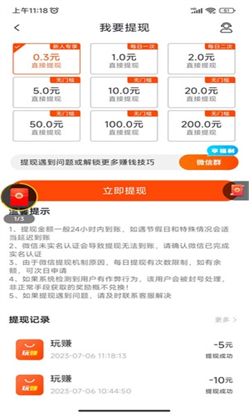 玩赚部落软件最新免费版图2: