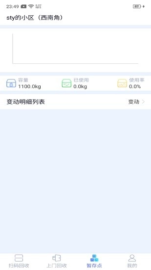 云清源服务端图4