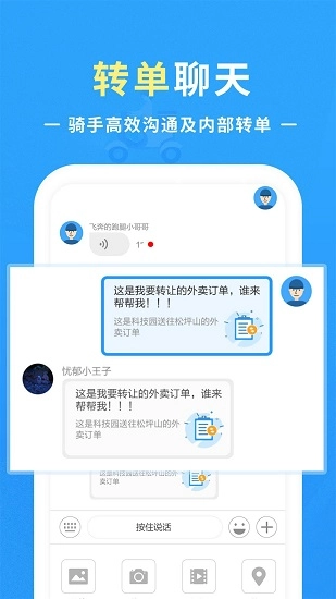 优你配送无广告版图1