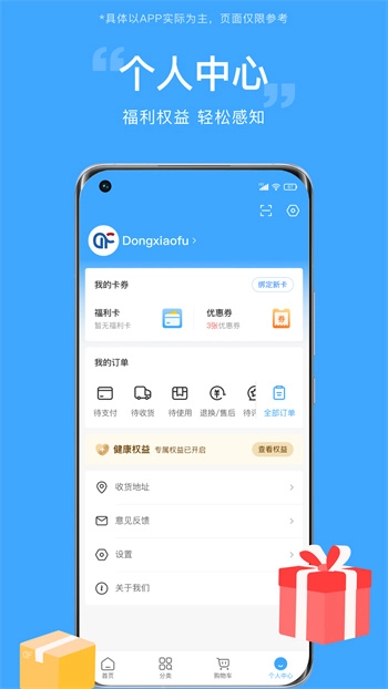 东方福利网图2