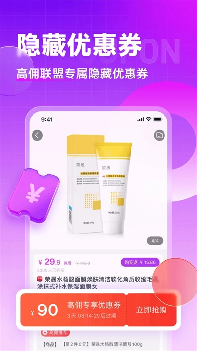 淘特价手机正版图1