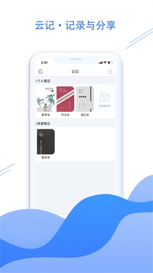 荣知笔记图2