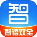 智语双全手机正版