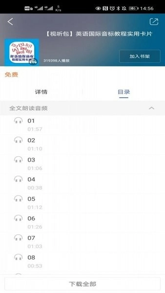 译文语言学习手机版图2