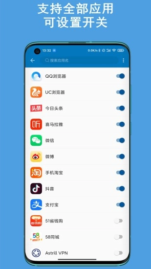 通知播报助手官方版图2