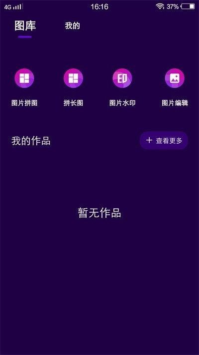 picturecoll软件图1