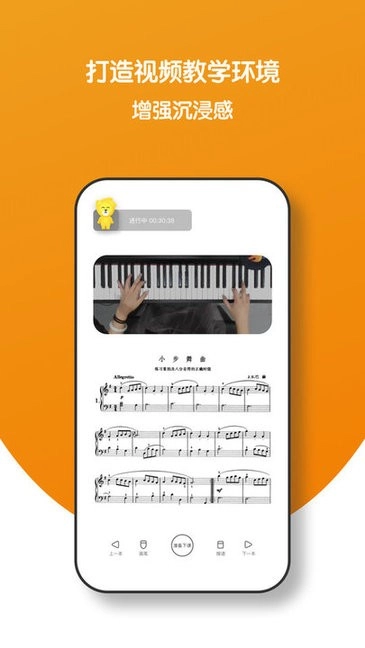 小音圈学生端图4