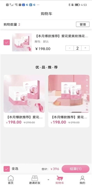 爱花爱美
