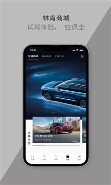 林肯之道无广告版图3
