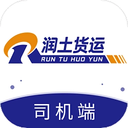 润土货运司机端